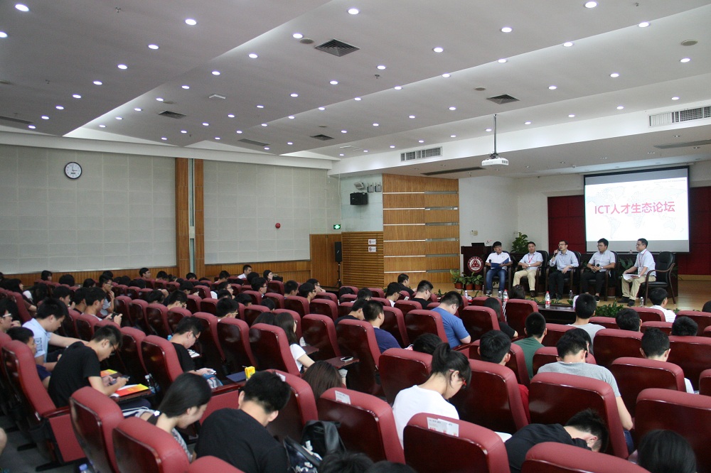 智汇云校ict人才生态论坛活动现场.jpg