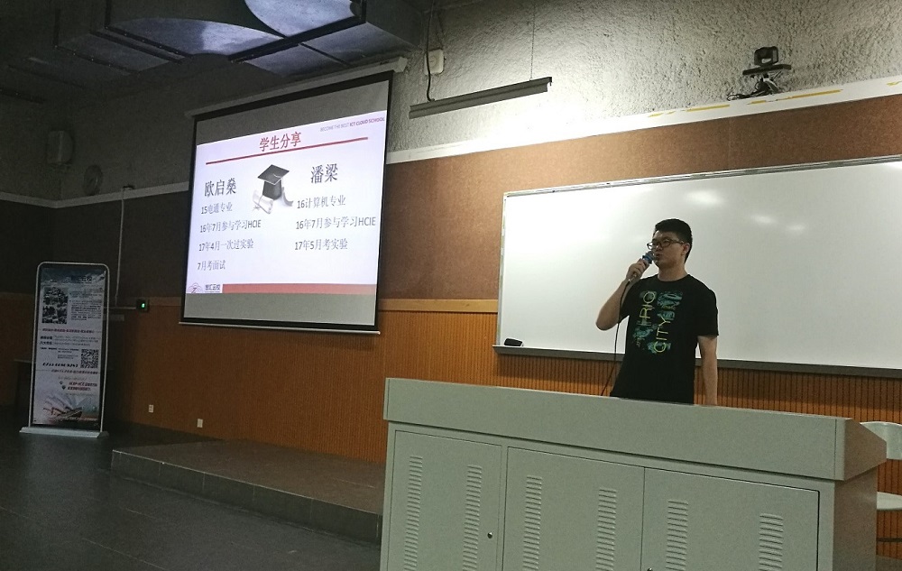 智汇云校全国行活动在深圳信息职业技术学院举行学生嘉宾分享学习经验.jpg