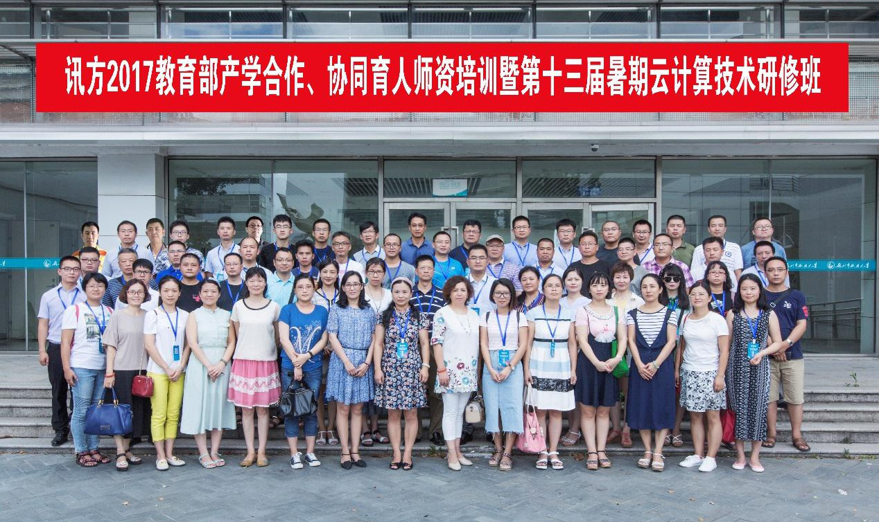 互联网技术大数据研修班合影.jpg