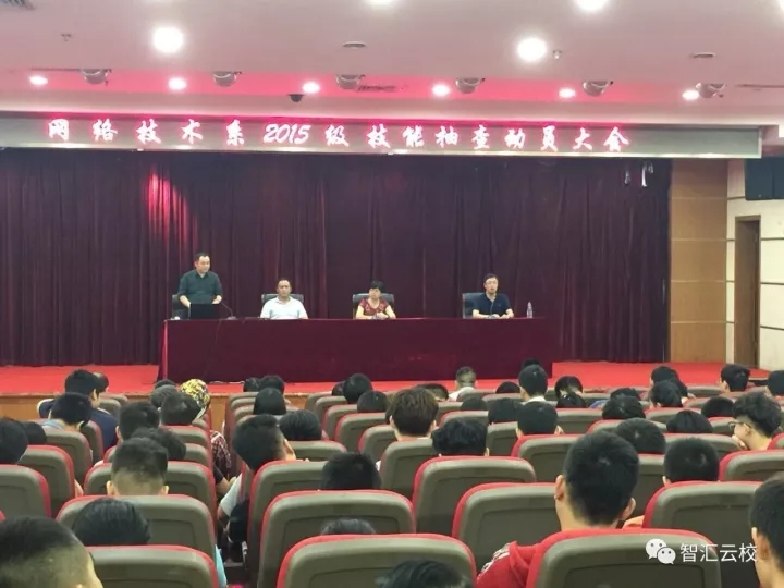 网络技术大会.jpg