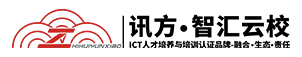 智汇云校-华为认证授权培训机构_HCIE认证_HCIP认证_HCIA认证