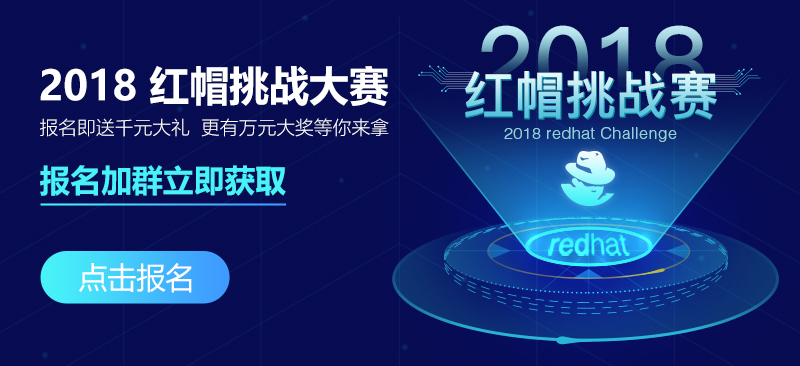 红帽挑战赛.jpg