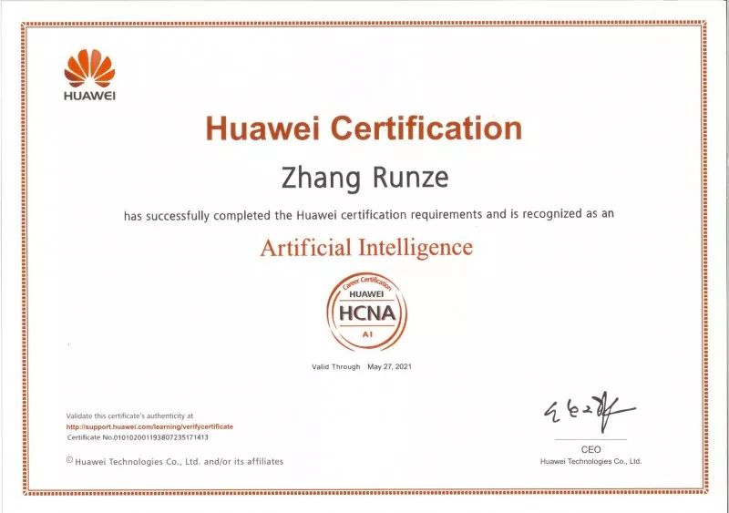 华为人工智能认证HCNA-AI证书.jpg