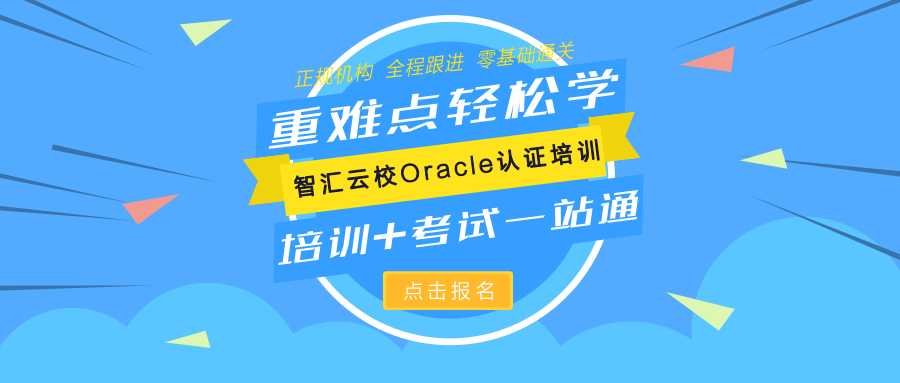 Oracle认证多少钱.png