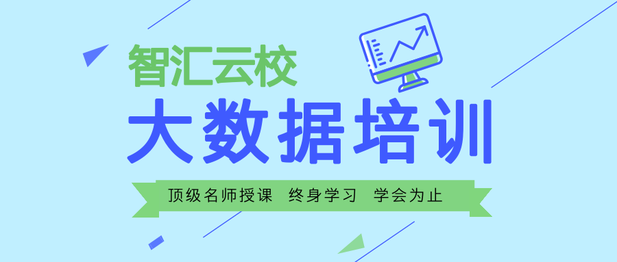 学大数据需要数学好吗.png