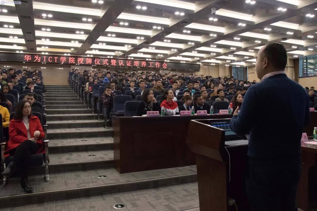 华为ICT学院.jpg