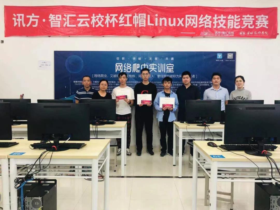 红帽Linux大赛获奖者.jpg