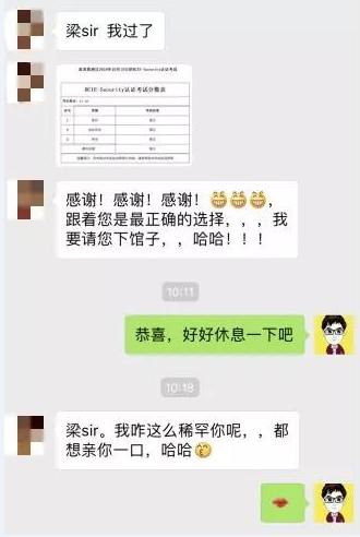 学员对智汇云校张梁老师的评价.png