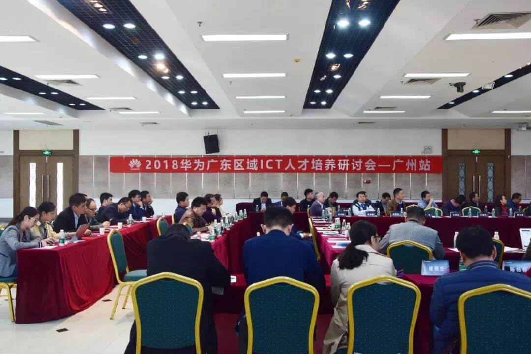 2018广东区华为双选会.jpg