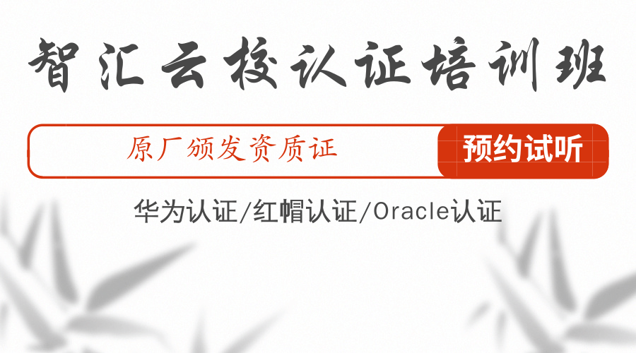 华为认证能进华为吗.png 华为认证能进华为吗.png
