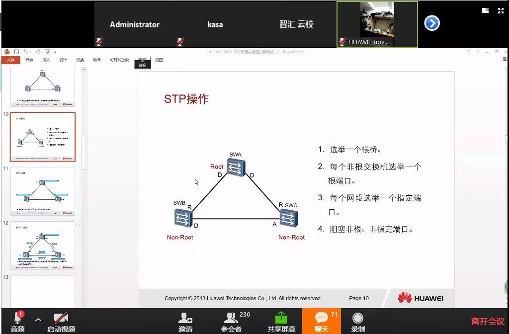 2019华为ICT大赛辅导视频.jpg