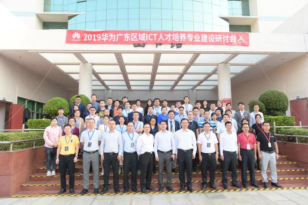 2019华为ICT人才联盟双选会.jpg