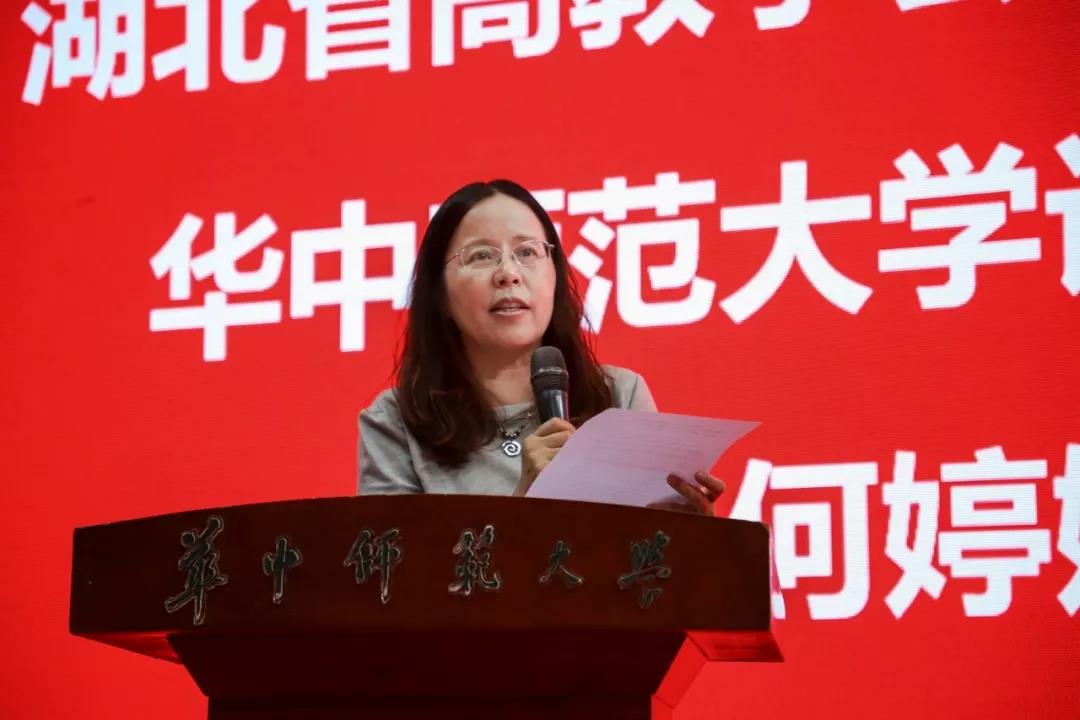 华中师范大学计算机学院院长何婷婷.jpg