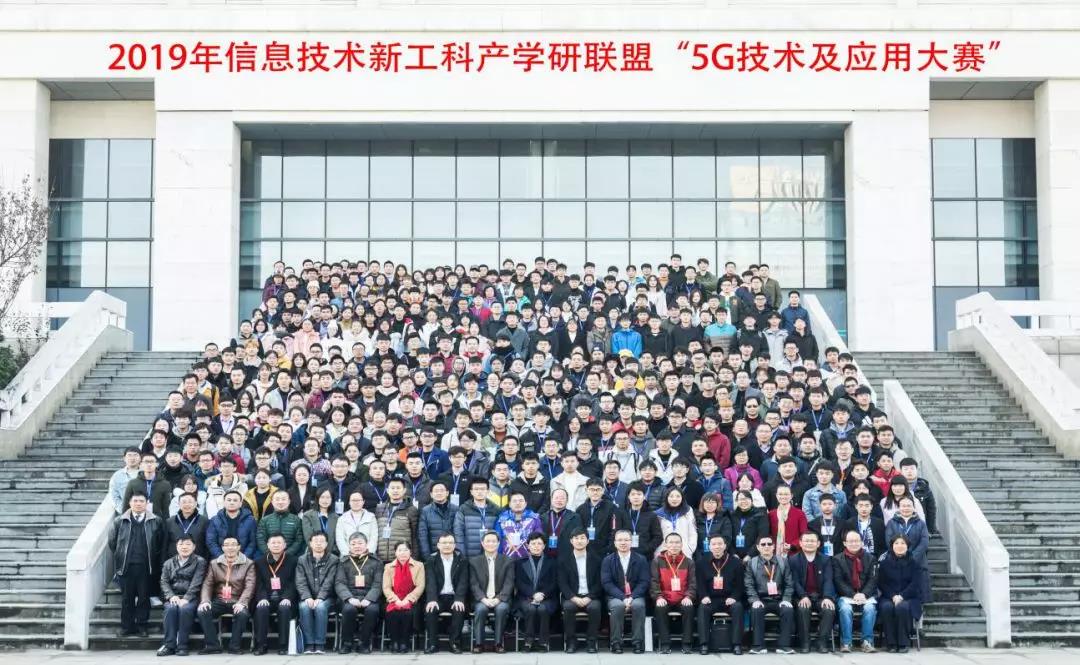 5G技术及应用大赛.jpg