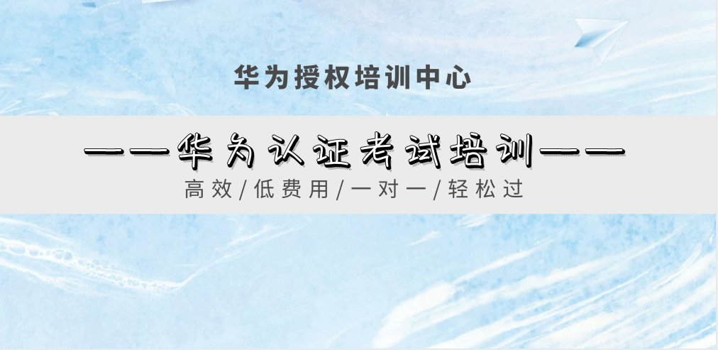 HCIE面试可以考几次.png