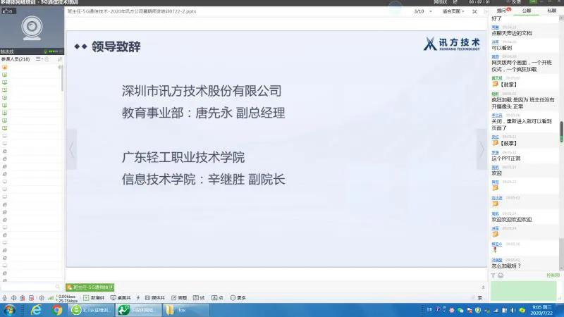 微信图片_20200723154240.jpg