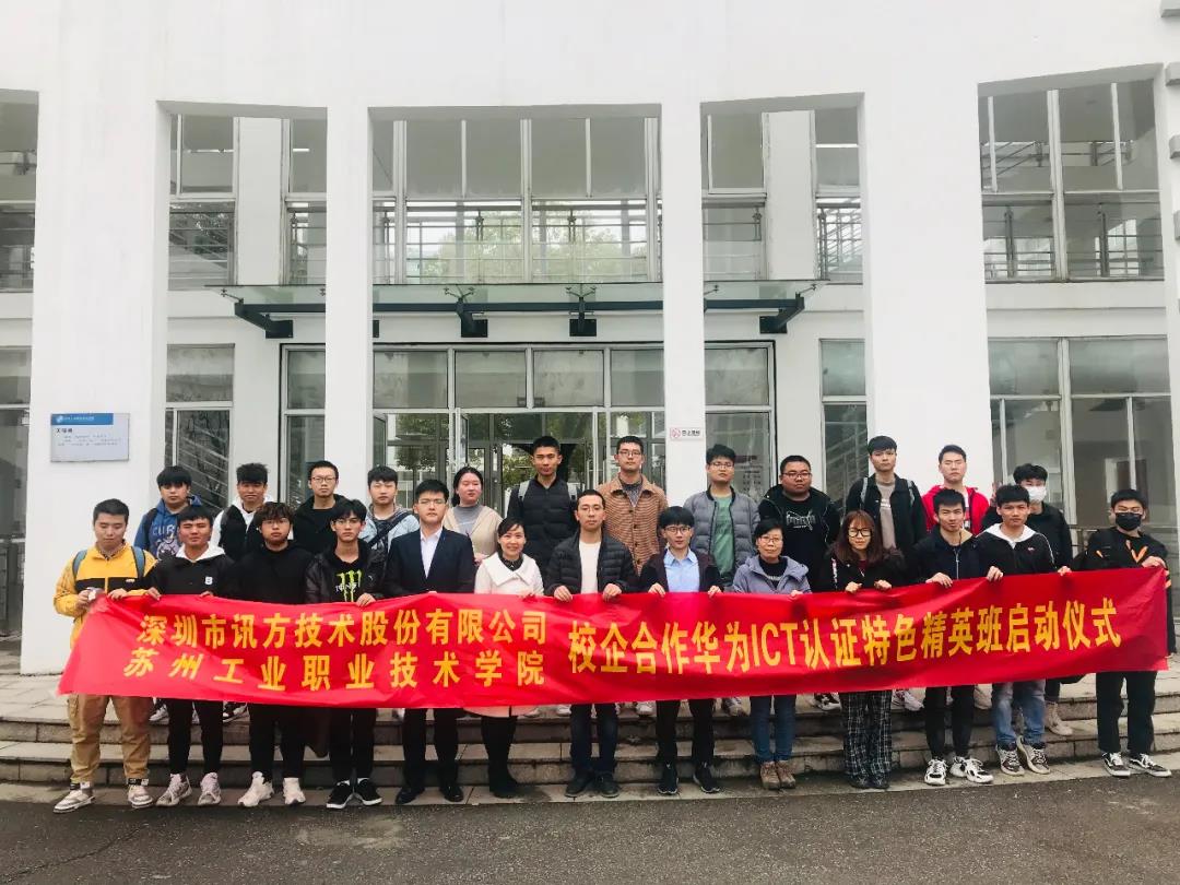 苏州工业职业技术学院.jpg