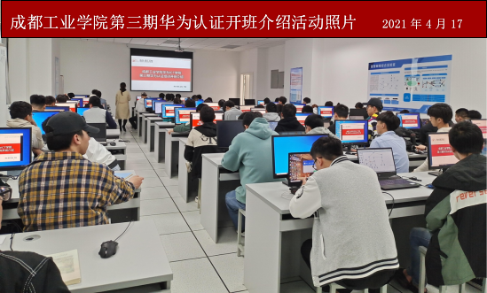 成都工业学院.png