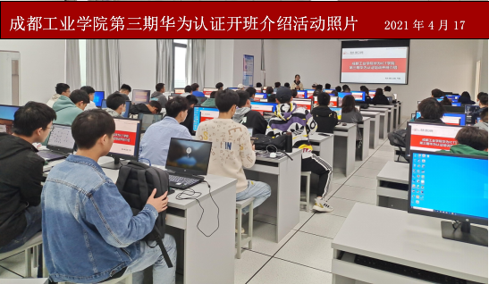 成都工业学院.png