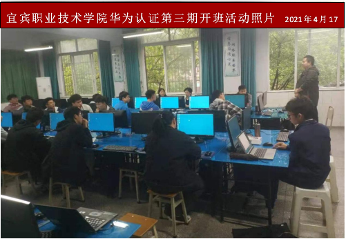 宜宾职业技术学院.png