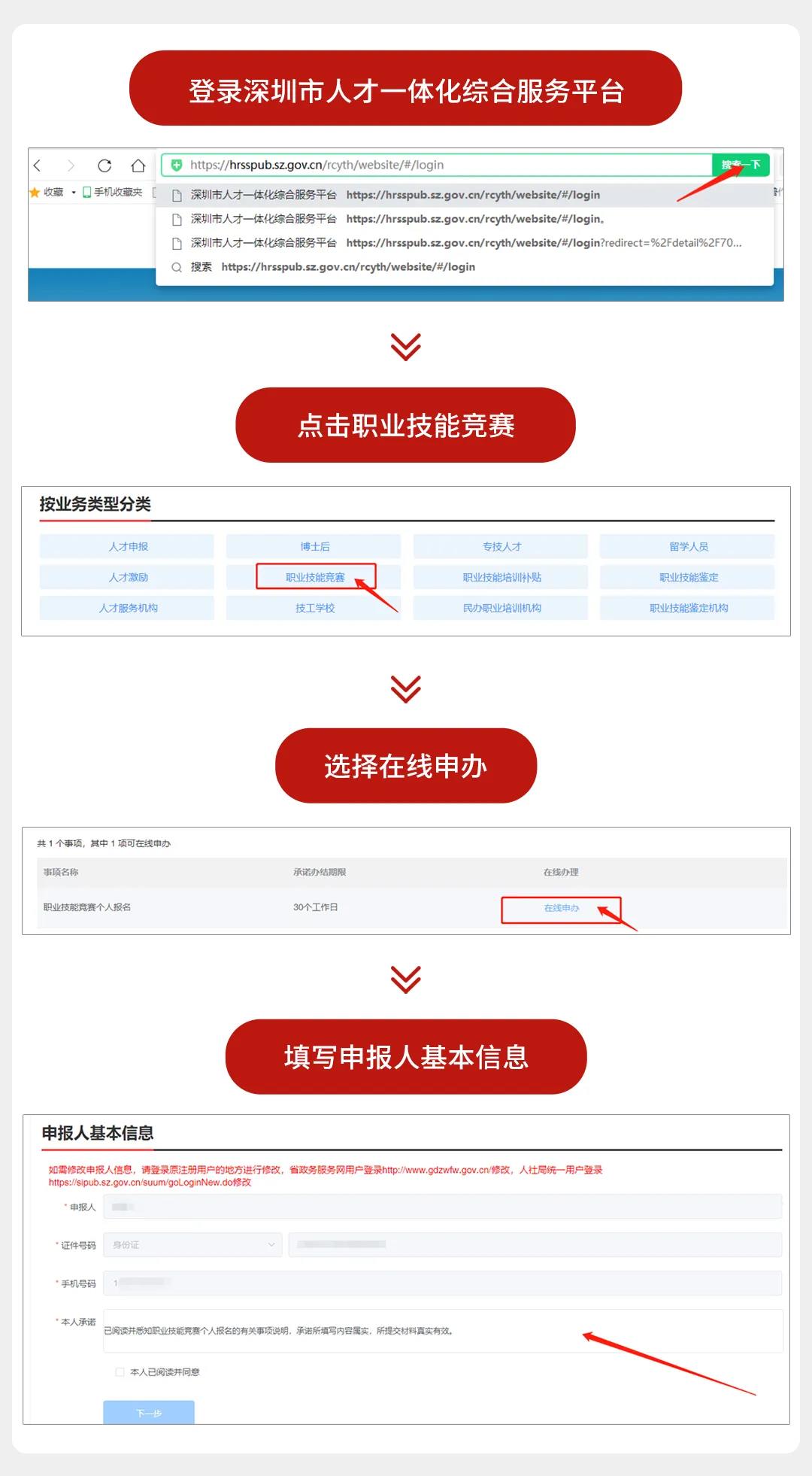 5G技能大赛报名.jpg