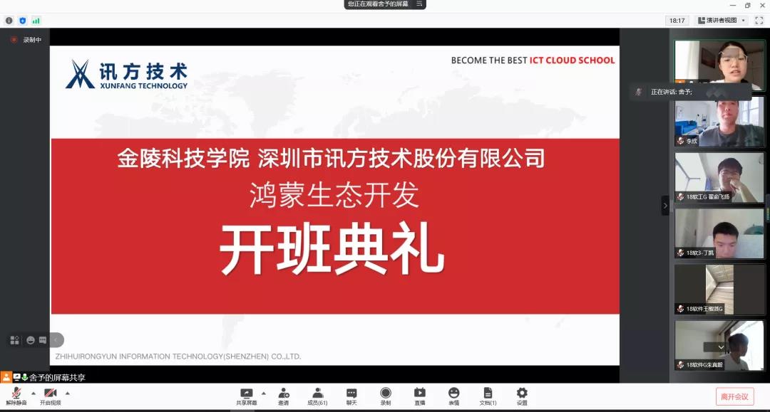 金陵科技学院软件工程班.jpg