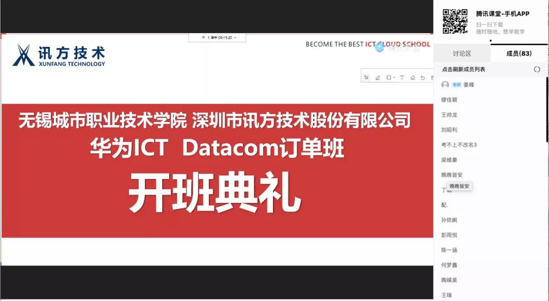 无锡城市职业技术学院华为Datacom班.jpg