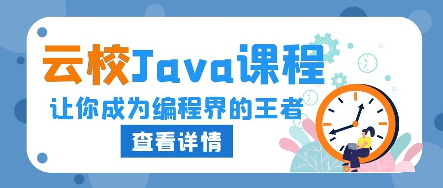 Java学习时间.jpg