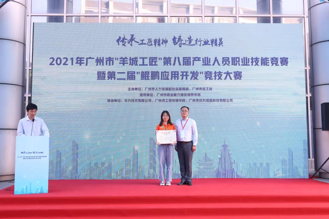2021鲲鹏应用开发竞赛金奖.jpg