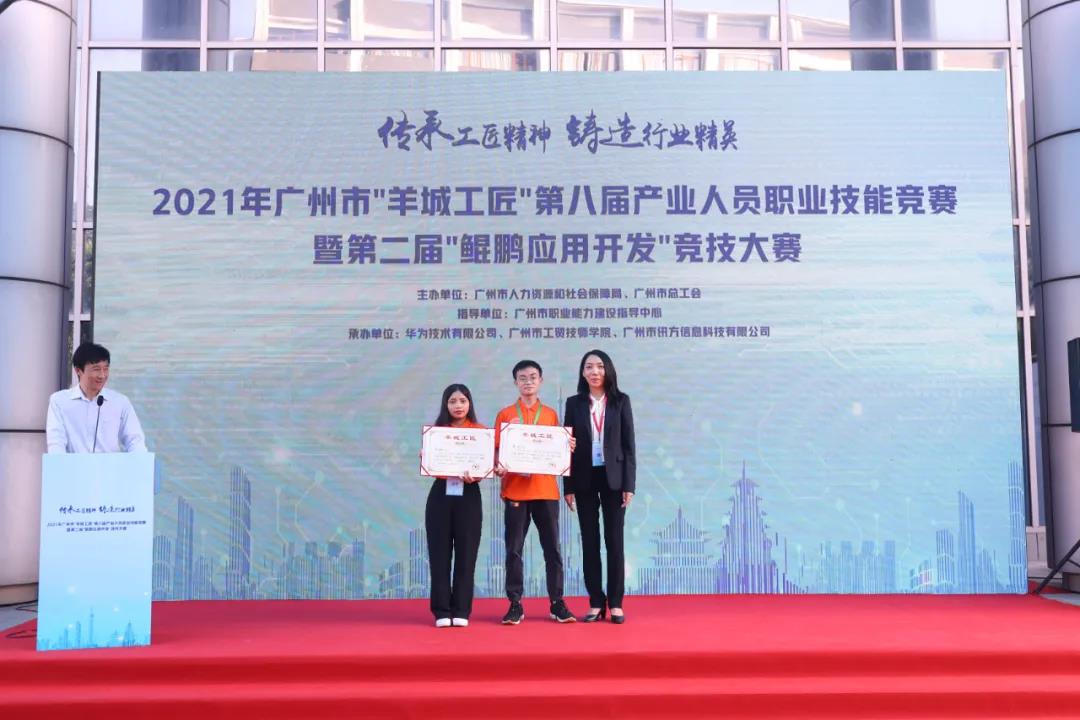 2021鲲鹏应用开发竞赛银奖.jpg