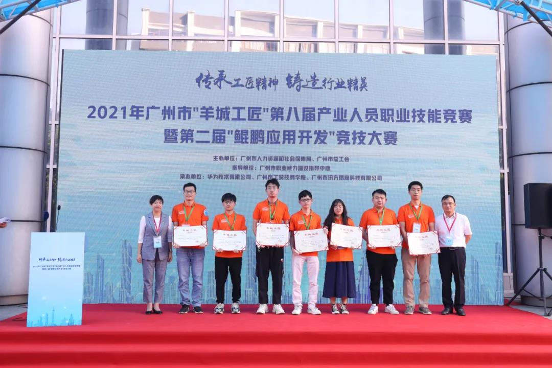 2021鲲鹏应用开发竞赛铜奖.jpg