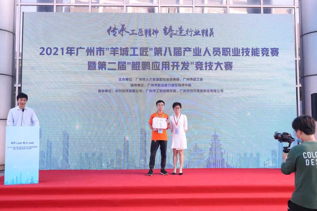 2021鲲鹏应用开发竞赛亚军.jpg
