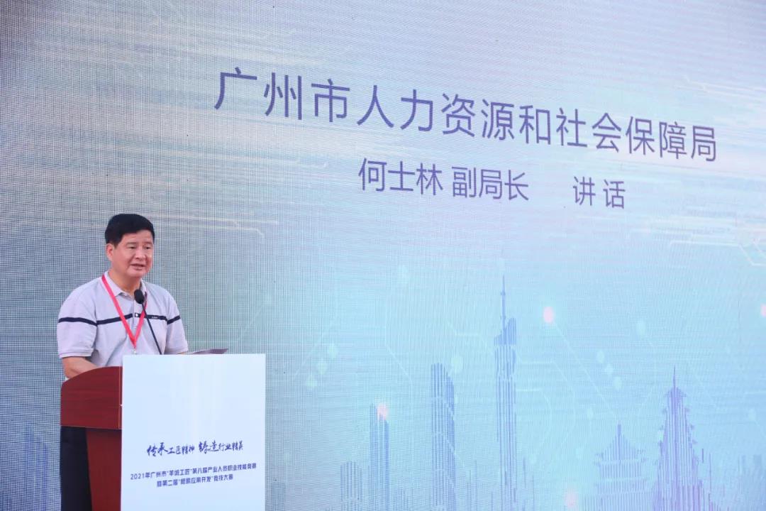 广东人社何士林副局长.jpg