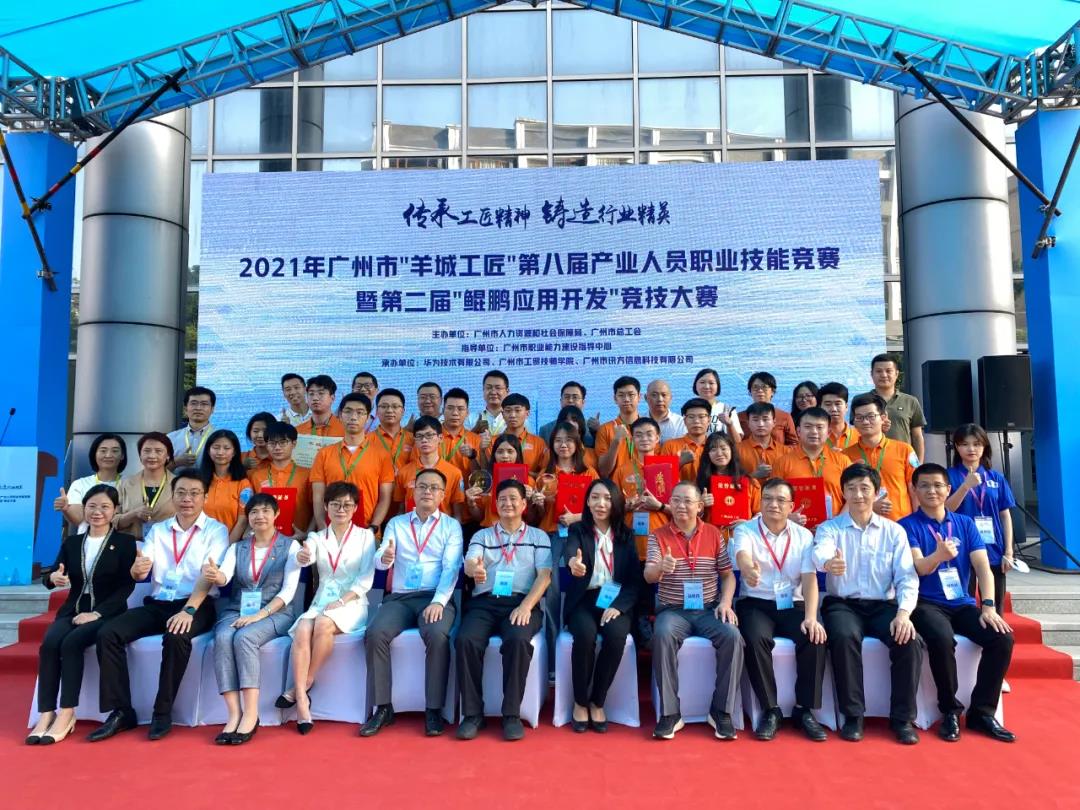 2021鲲鹏应用开发竞赛.jpg