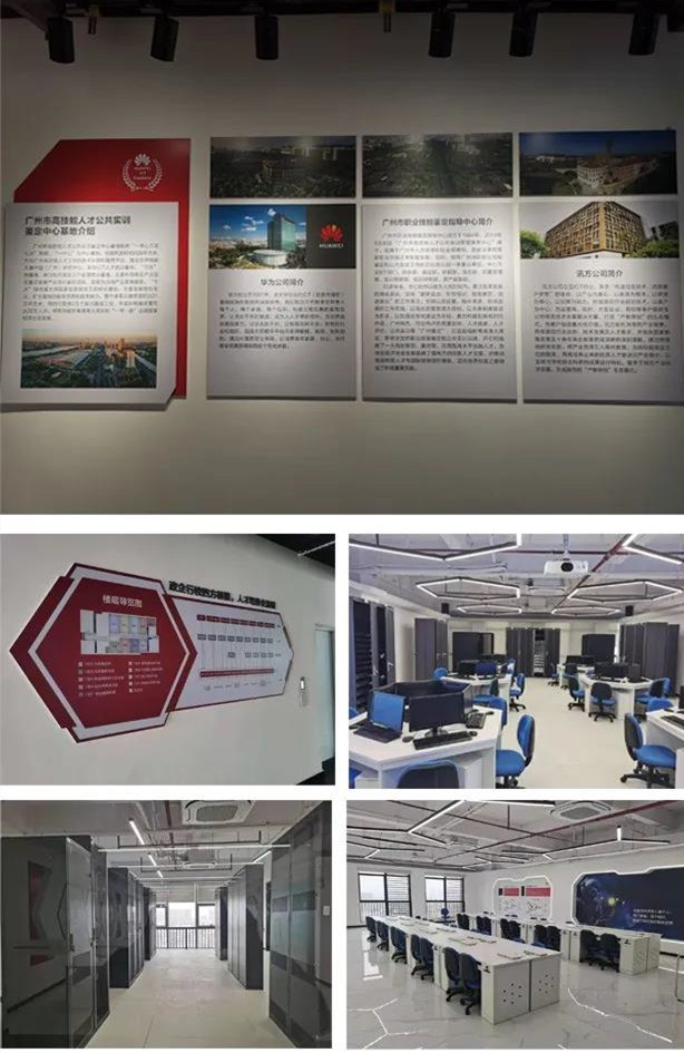 广州ICT人才培养基地.jpg