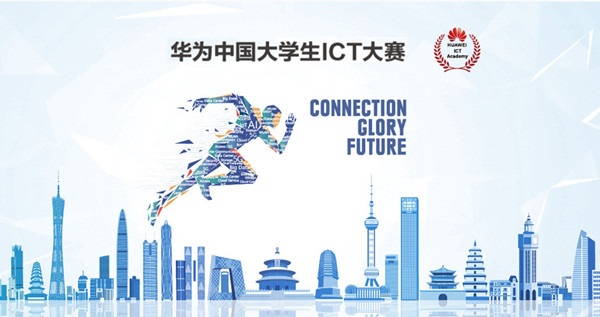 华为ICT大赛报名费.jpg 华为ICT大赛报名费.jpg