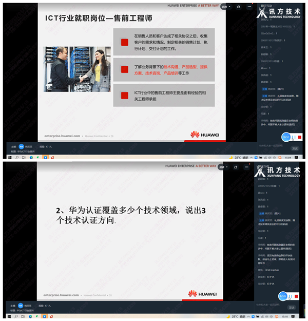 华为认证介绍讲座.png