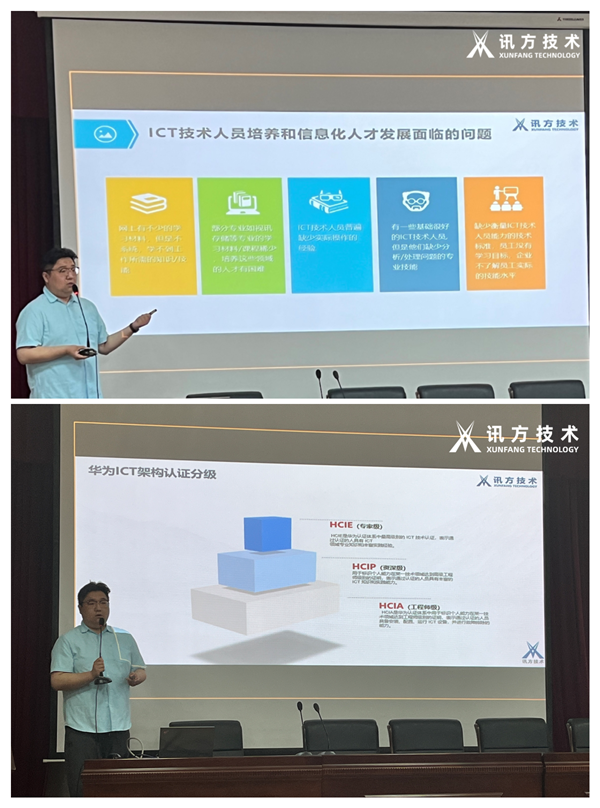 讯方苏宏杰老师.png