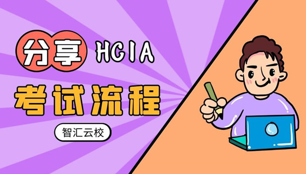 华为HCIA考试可以带书吗.jpg