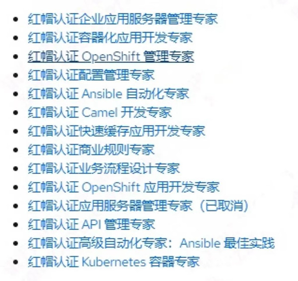 红帽认证考试科目.jpg