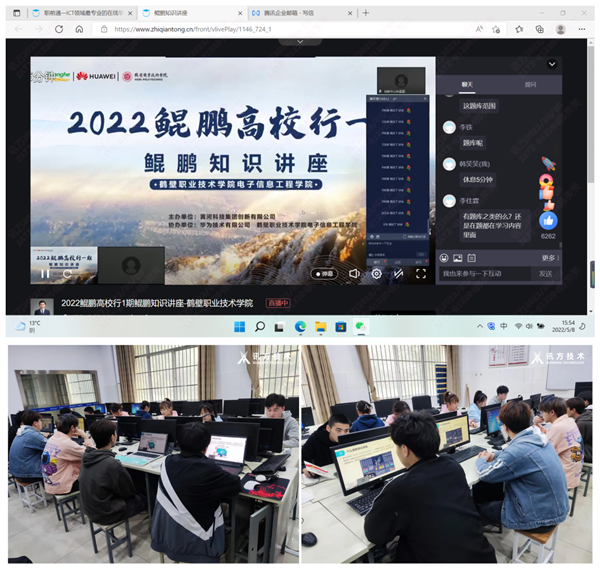 鹤壁职业技术学院鲲鹏高校行.png