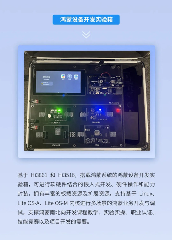 广州商学院鸿蒙开发训练营.jpg