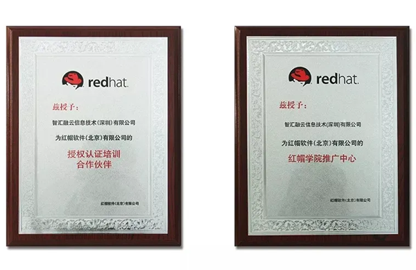 红帽认证报名.png