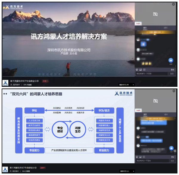 鸿蒙技术分享会.png