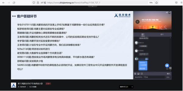 鸿蒙技术分享会.png