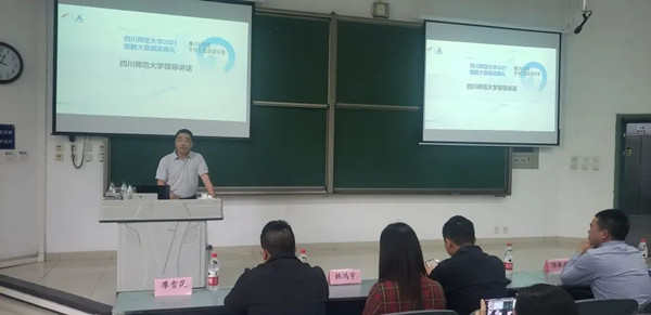 四川师范大学易禾.jpg
