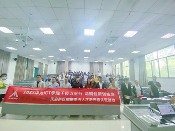 2021鲲鹏应用创新大赛颁奖典.jpg