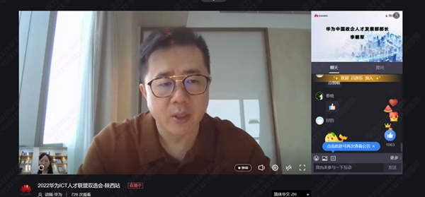 华为李朝军.png