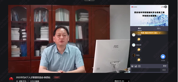 西安培华学院程国建院长.png