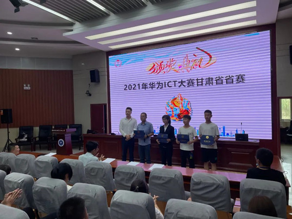 兰州资源环境职业技术大学2022华为ICT学院百校行.jpg